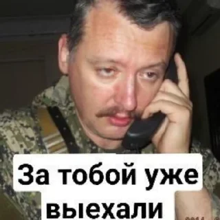 Sticker from Игорь Стрелков