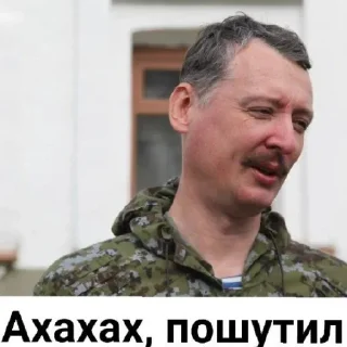 Sticker from Игорь Стрелков