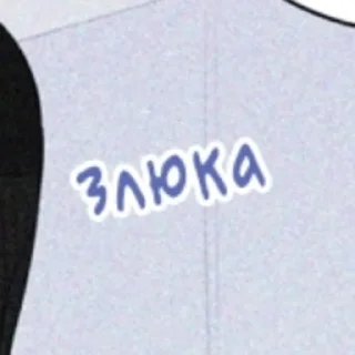 😤 emoji Солянка из яоя Telegram sticker 5 of 106