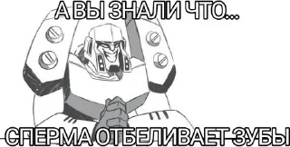 🌟 emoji Во всем виноват Старскрим Telegram sticker 23 of 82