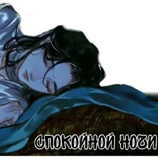 😴 emoji Солянка из яоя Telegram sticker 15 of 106