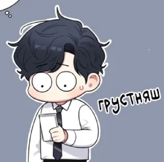 😔 emoji Солянка из яоя Telegram sticker 6 of 106