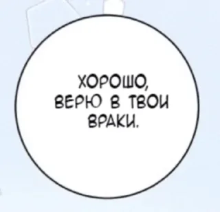 Солянка из яоя sticker 3