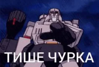 🌟 emoji Во всем виноват Старскрим Telegram sticker 10 of 82