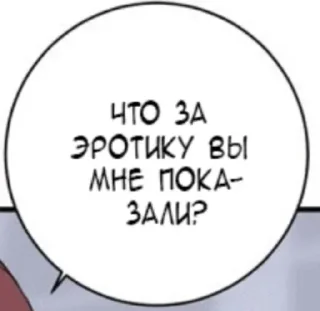Солянка из яоя sticker 2