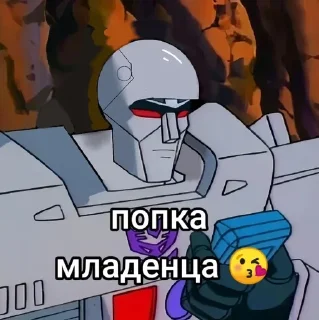 🌟 emoji Во всем виноват Старскрим Telegram sticker 8 of 82
