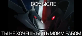 🌟 emoji Во всем виноват Старскрим Telegram sticker 21 of 82