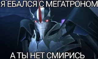 🌟 emoji Во всем виноват Старскрим Telegram sticker 22 of 82