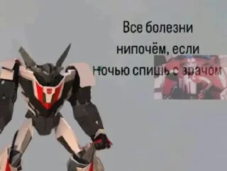 🌟 emoji Во всем виноват Старскрим Telegram sticker 6 of 82