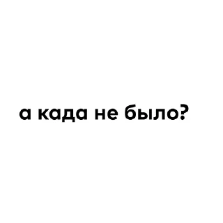 Sticker from dag hse