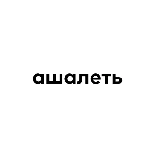 Sticker from dag hse