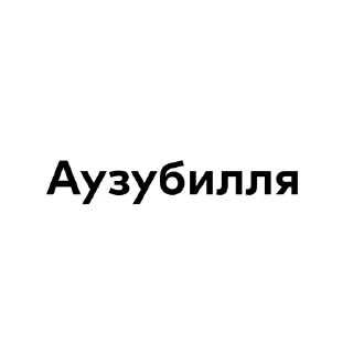 Sticker from dag hse