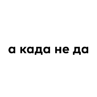 Sticker from dag hse