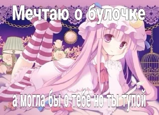 🌟 emoji Ламповая няша Telegram sticker 9 of 48