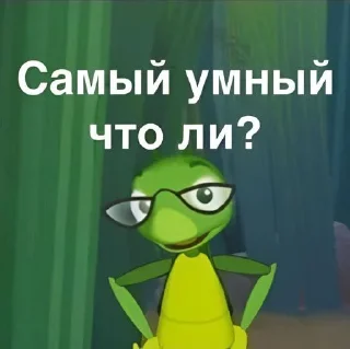 ⭐️ emoji Рофлс @Tgthemstickbot Telegram sticker 16 of 75