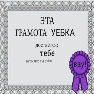 📜 emoji Рофлс @Tgthemstickbot Telegram sticker 20 of 75