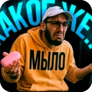 🧼 emoji Аквамарин Telegram sticker 1 of 11