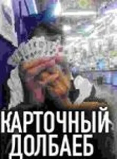 Sticker from Вилли данжер