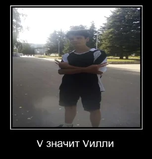 Sticker from Вилли данжер