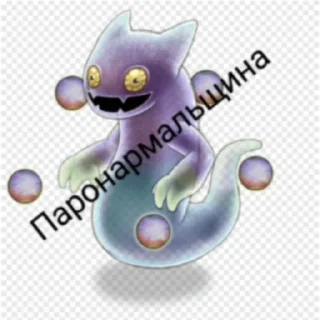 Sticker from Ебанутые Монстры