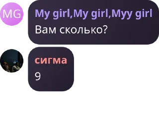 Sticker from я сигма крутой