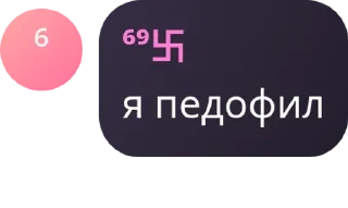 Sticker from я сигма крутой