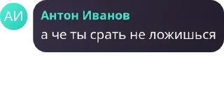 Sticker from я сигма крутой