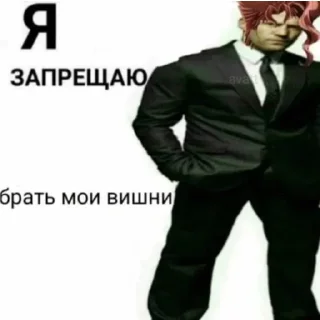 Sticker from Я вам запрещаю