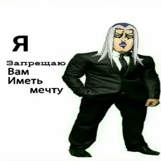 Sticker from Я вам запрещаю