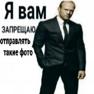 Sticker from Я вам запрещаю