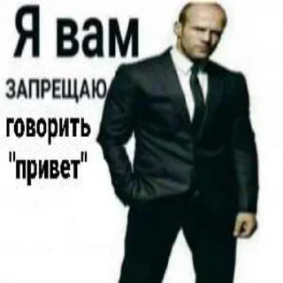 Sticker from Я вам запрещаю