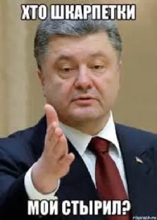 Sticker from POROSHENKO