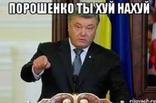 Sticker from POROSHENKO
