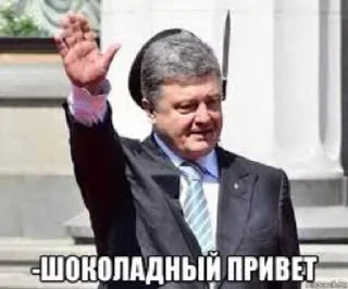 Sticker from POROSHENKO