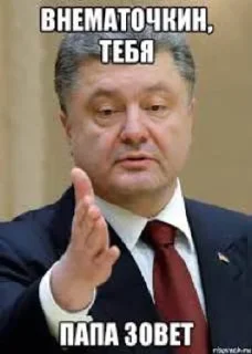 Sticker from POROSHENKO