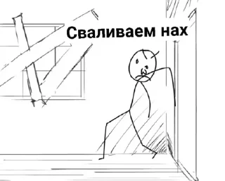 Sticker from Безумные Истории