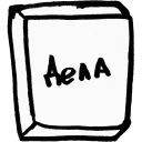 Sticker from Стикеры маминой подруги