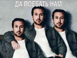 Sticker from поебать