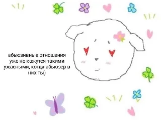 Sticker from вау, я ничтожество!😍
