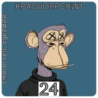 🤒 emoji ОТВЕТЫ НА ОГЭ ТУТ👉@otveti_oge2022 Telegram sticker 24 of 89