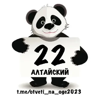 🤑 emoji ОТВЕТЫ НА ОГЭ ТУТ👉@otveti_na_oge2023 Telegram sticker 22 of 89