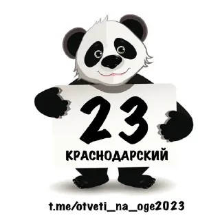 🤟 emoji ОТВЕТЫ НА ОГЭ ТУТ👉@otveti_na_oge2023 Telegram sticker 23 of 89