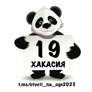 😮 emoji ОТВЕТЫ НА ОГЭ ТУТ👉@otveti_na_oge2023 Telegram sticker 19 of 89