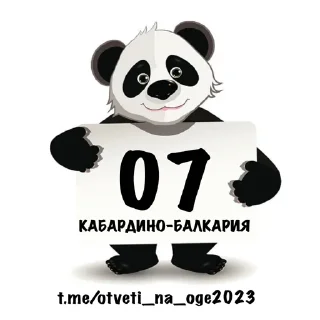 😣 emoji ОТВЕТЫ НА ОГЭ ТУТ👉@otveti_na_oge2023 Telegram sticker 7 of 89