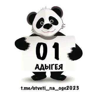Sticker from ОТВЕТЫ НА ОГЭ ТУТ👉@otveti_na_oge2023