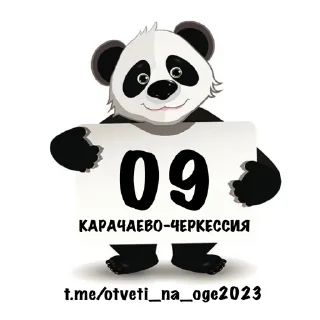😮 emoji ОТВЕТЫ НА ОГЭ ТУТ👉@otveti_na_oge2023 Telegram sticker 9 of 89
