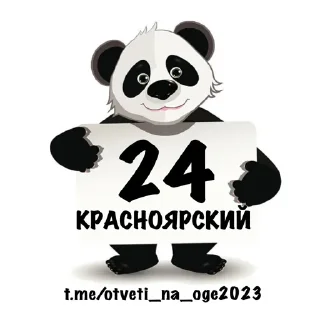 🥴 emoji ОТВЕТЫ НА ОГЭ ТУТ👉@otveti_na_oge2023 Telegram sticker 24 of 89