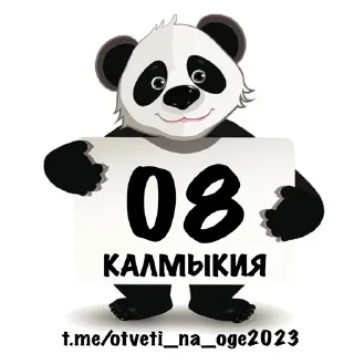 🥸 emoji ОТВЕТЫ НА ОГЭ ТУТ👉@otveti_na_oge2023 Telegram sticker 8 of 89