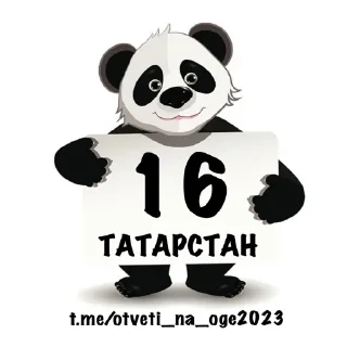 😟 emoji ОТВЕТЫ НА ОГЭ ТУТ👉@otveti_na_oge2023 Telegram sticker 16 of 89