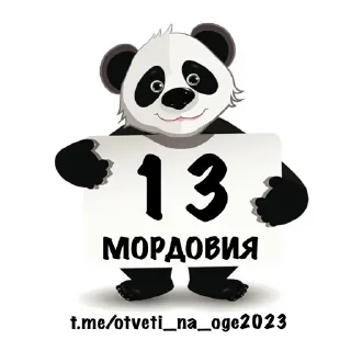 😩 emoji ОТВЕТЫ НА ОГЭ ТУТ👉@otveti_na_oge2023 Telegram sticker 13 of 89